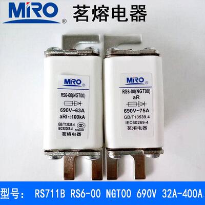 茗熔电器熔断器保险丝保险管 RS711B NGT00 RS6-00 690V400A350A