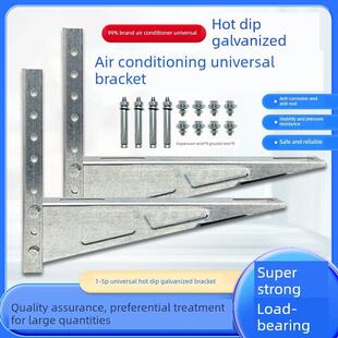 空调室外机支架1.5P2P3P5P镀锌空调机架加厚衣架空调机架室外机机