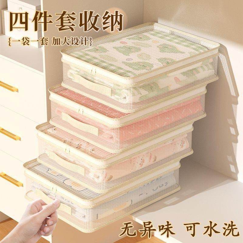 网纱四件套收纳袋子整理袋衣物家用床单换季衣服防尘装被子专用袋,收纳整理,其他收纳袋,淘宝优惠券,粉丝福利购,淘宝优惠卷