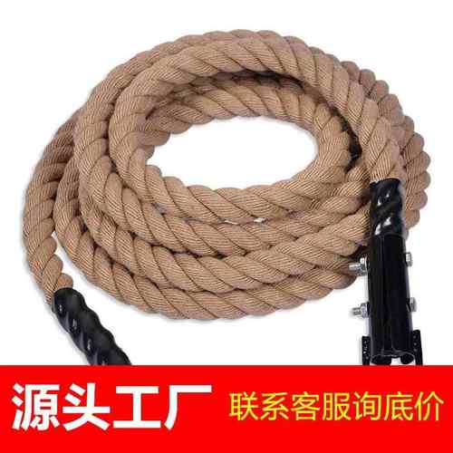 攀爬绳训练绳臂力锻炼肌肉体能运动绳爆发力抓握力战绳健身麻绳大