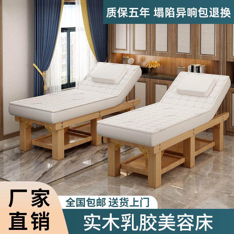 实木乳胶美容床美容院专用按摩床采耳床推拿理疗床纹绣美体床spa