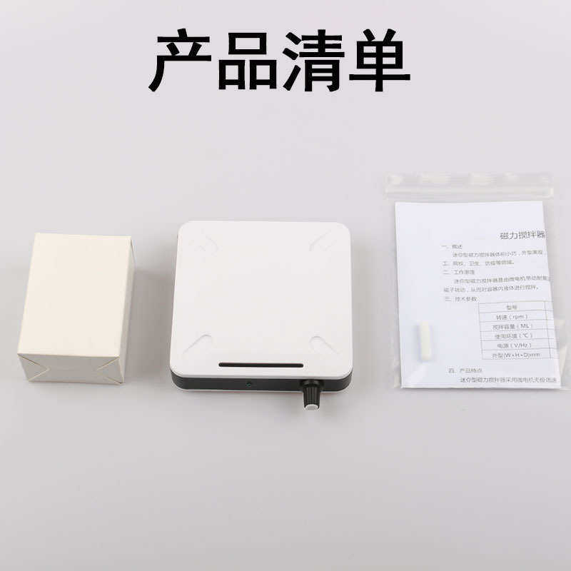 磁力搅拌器实验室 电动搅拌机 便携式 迷你小型搅拌仪器 厂家,办公设备/耗材/相关服务,卡纸,淘宝优惠券,粉丝福利购,淘宝优惠卷