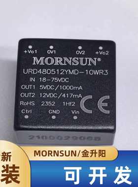 URD480512YMD-10WR3金升阳DC-DC电源模块18-75V转+5V1A +12V417mA