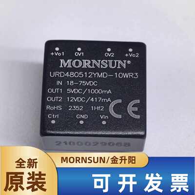 URD480512YMD-10WR3金升阳DC-DC电源模块18-75V转+5V1A +12V417mA
