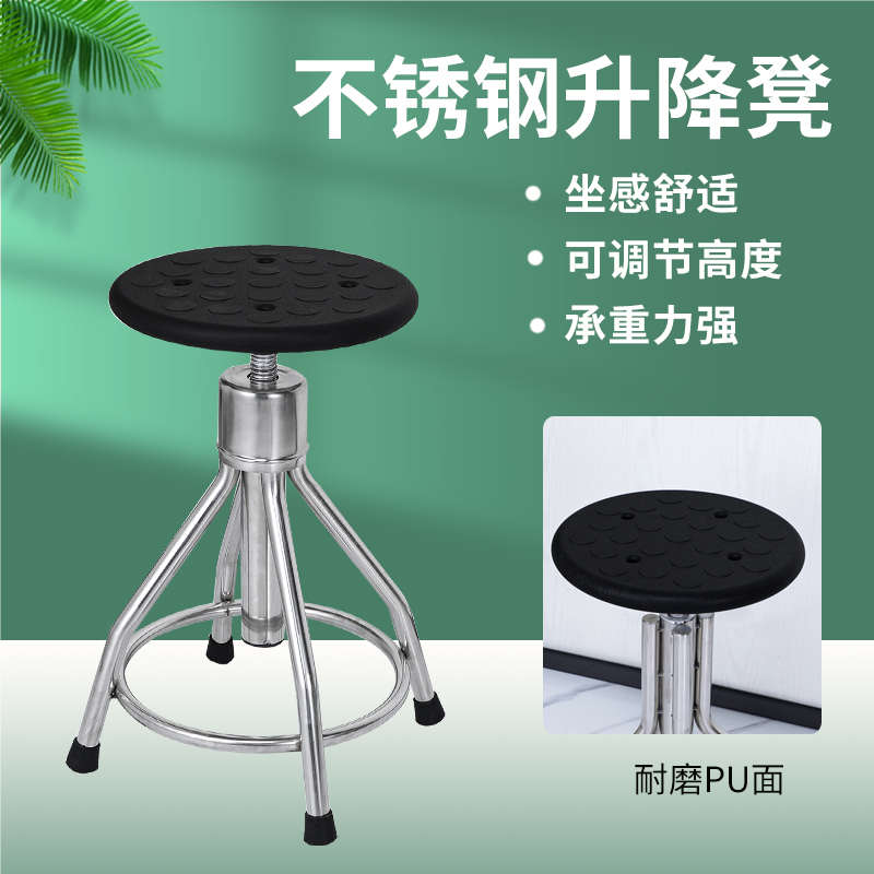 不锈钢椅子带靠背实验室凳子工厂无尘车间用圆凳带轮加厚螺旋升降