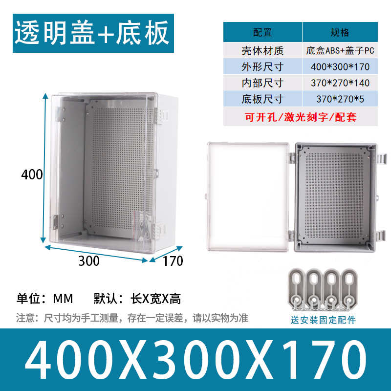户外防水箱塑料基业箱工程室外配电箱卡扣防水盒室内外电气接线盒