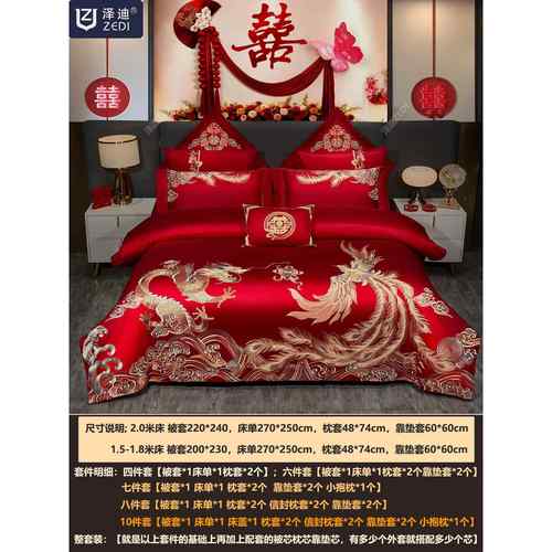 高档龙凤大红色120s长绒棉刺棉新婚礼绣结婚嫁四全件套婚庆被套陪
