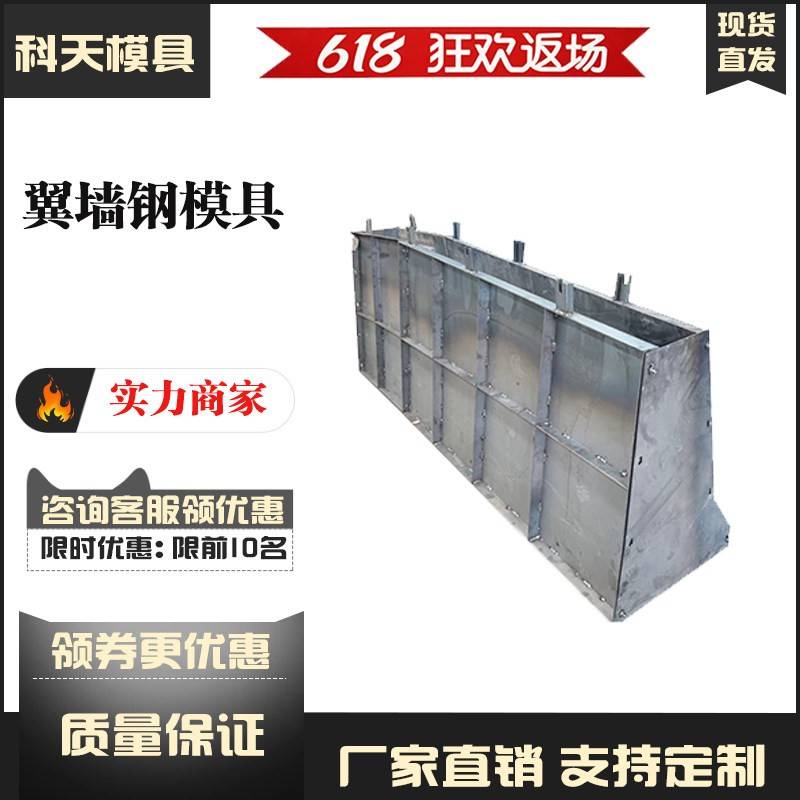 桥梁防护墙钢模具防撞护栏水泥墩路障模具混凝土预制防撞墙隔离模