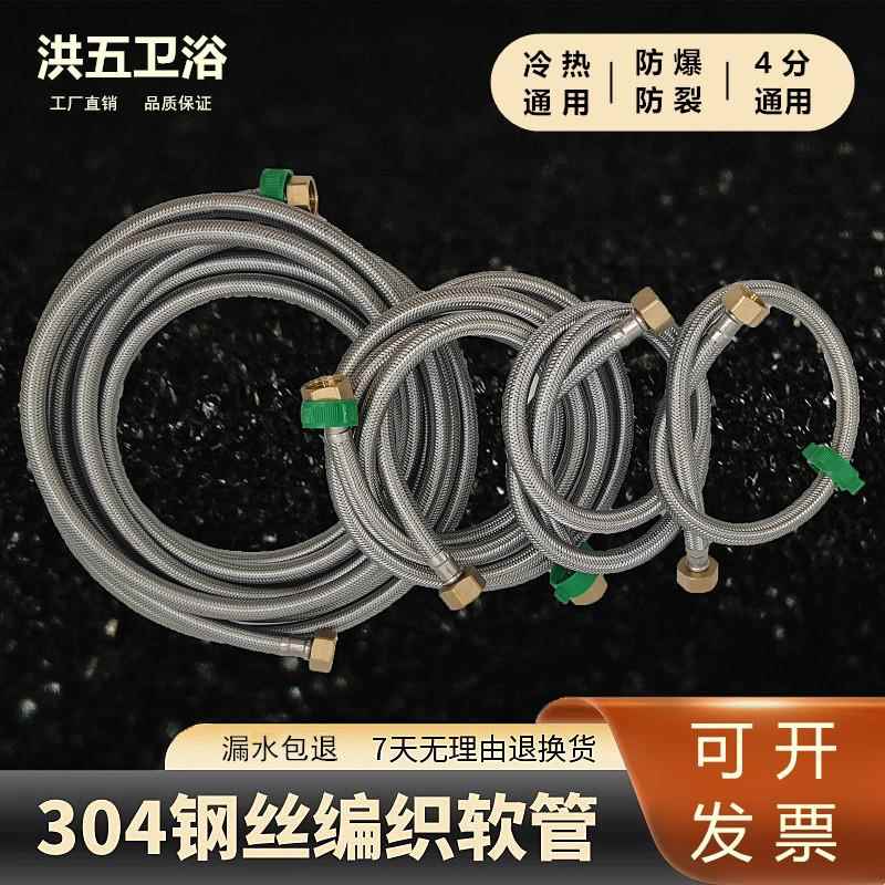 304不锈钢进水软管4分冷热防爆编织管全铜加厚高压热水器马桶通用