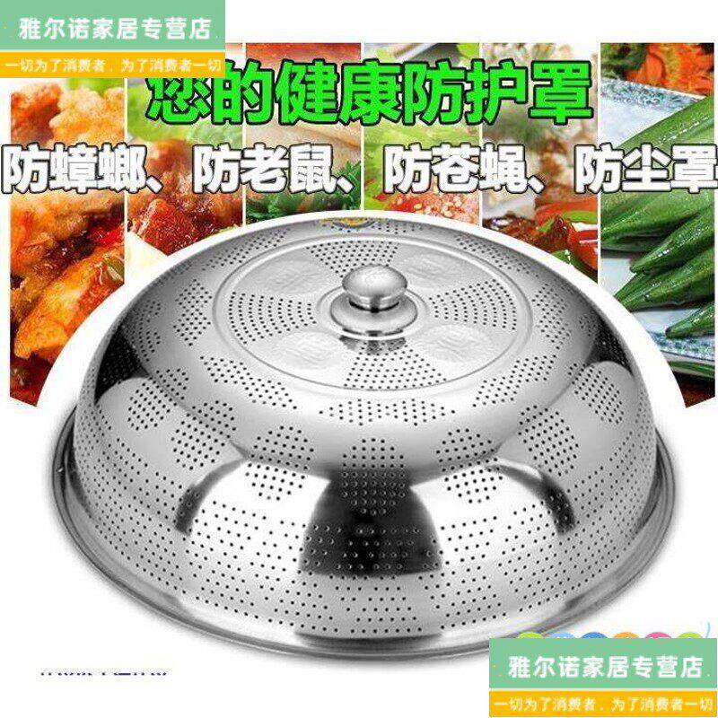 餐桌罩饭菜盖罩新款不锈钢夏季加密网孔菜苍蝇家用罩盖子防止污染