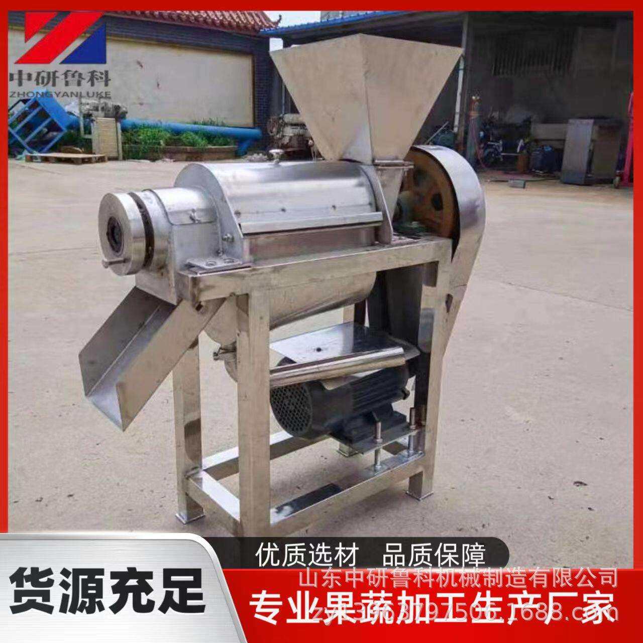 大型枇杷打浆榨汁机 全自动水果挤压取汁机 杨桃香橼商用果汁机