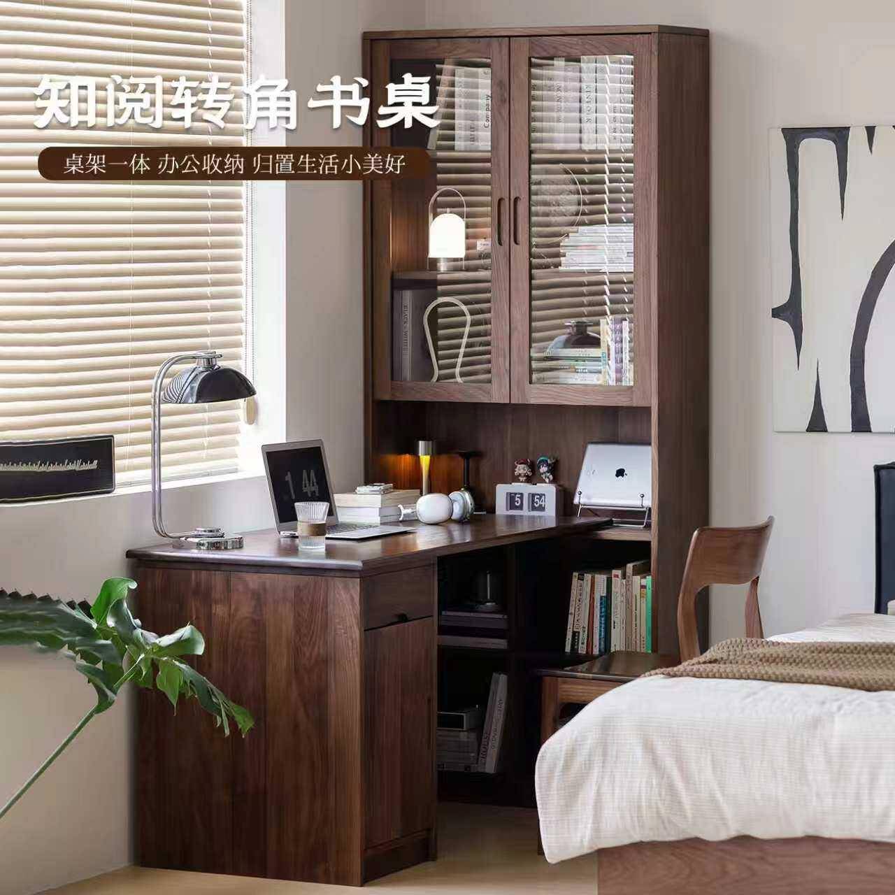 梦天然黑胡桃木书桌书架一体转角桌书房家用学习桌现代简约电脑桌