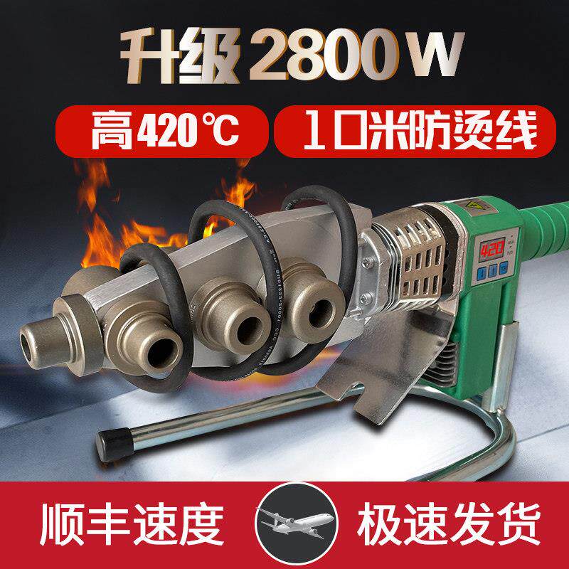 2800W伟星管专用热熔器大功率热熔机PPR PE20-63烫机塑焊机焊接机