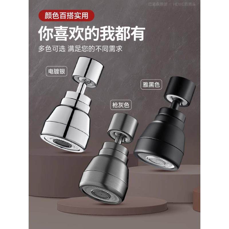 厨房洗菜盆水龙头延伸器增压防溅水万向接头洗碗花洒喷头