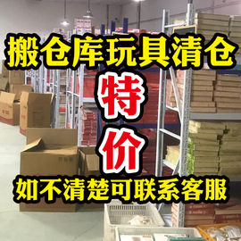 玩具仓库搬迁全部玩具出售儿童益智木制玩具1一3岁幼儿园教具