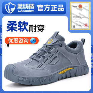 舒适耐磨防滑工地工作防护安全鞋 蓝鸥盾高密防砸防刺穿劳保鞋