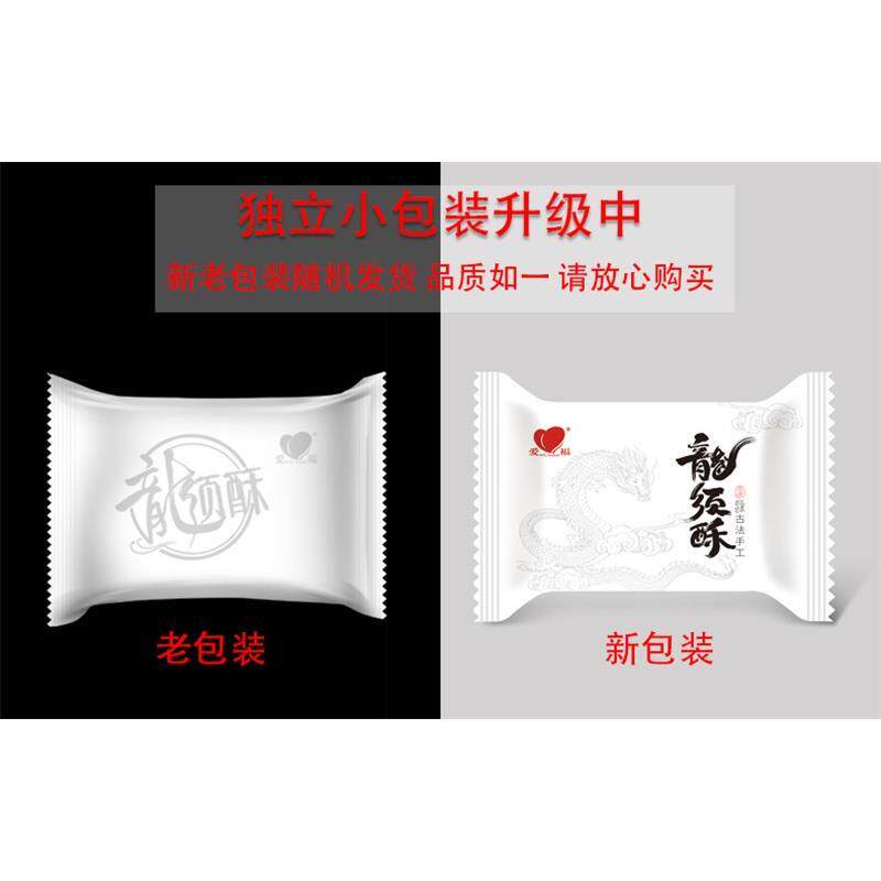 现货新品爱福龙须酥正宗老式特产手工传统糕点龙须糖小吃的零食独