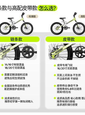 酷骑儿童自行车迅猛龙脚踏车女男孩20寸单车F1男童3-6岁小孩单车