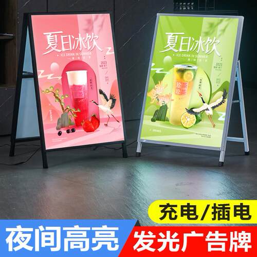 led灯箱海报展示架LED灯片发光立牌亚克力发光灯箱广告充电移动