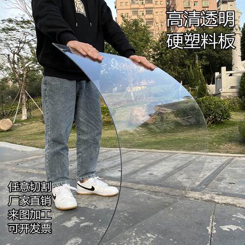 高透明压克力板pvc塑料片pet卷材薄膜相框底片软玻璃A3pc耐力板硬