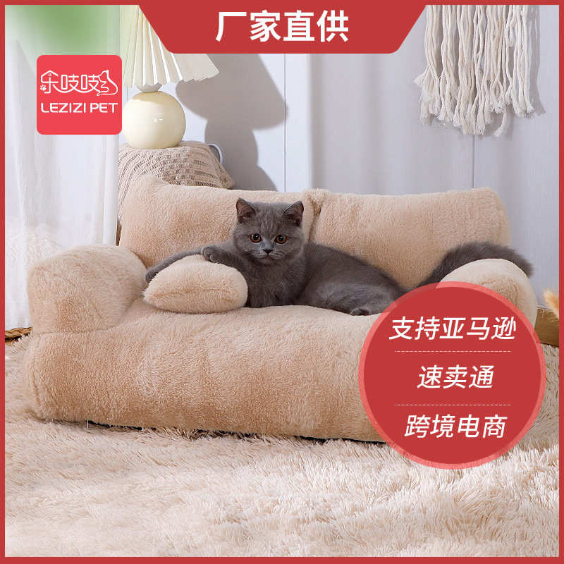 乐吱吱冬季保暖大号宠物猫沙发可拆洗四季通用宠物窝猫窝猫咪用品