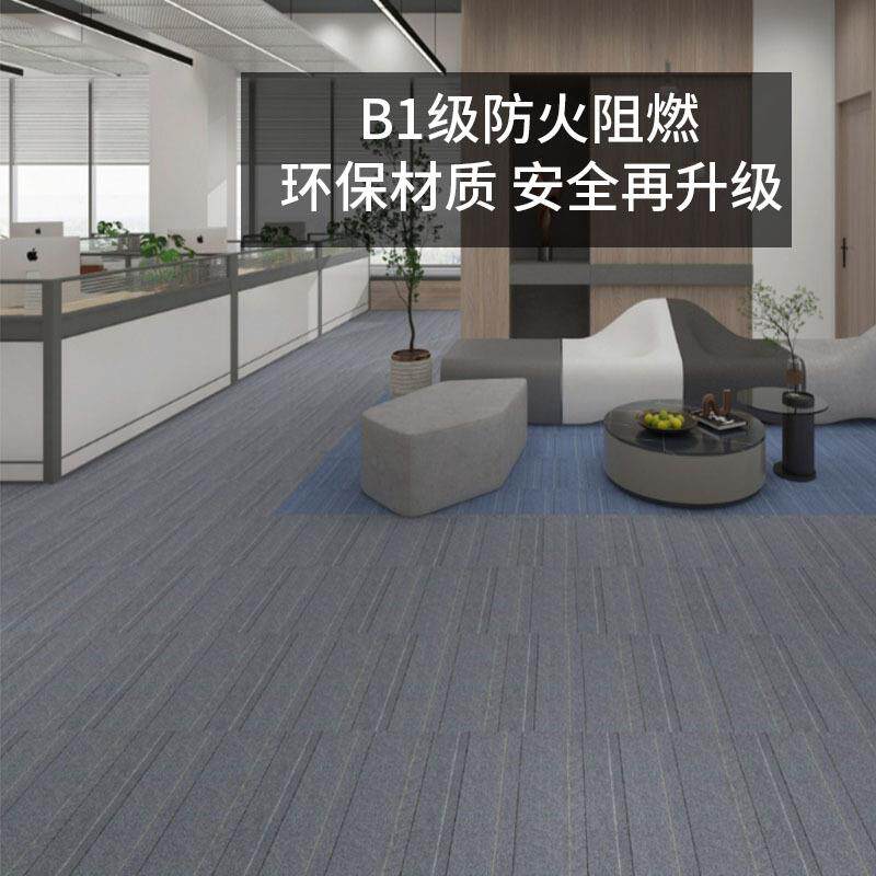 阻燃B1级防火地毯垫耐高温写字楼工程酒店会议室满铺墙毯家商用