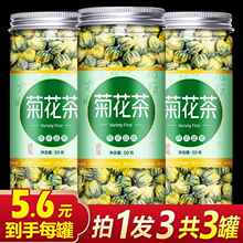 菊花茶去火清热解毒养颜排毒清火胎菊王特级正品一斤装下火旗舰店