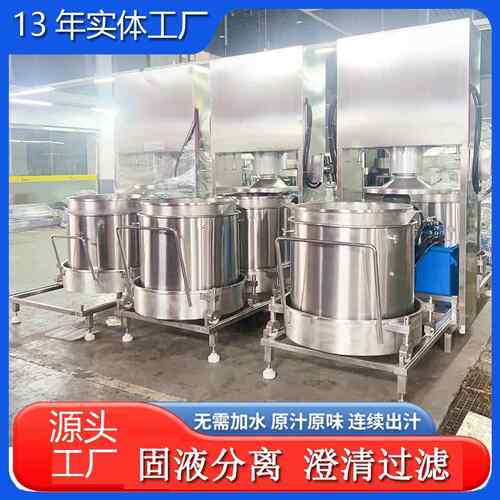 原庄园种植基地蓝莓榨汁机压榨 梨膏梨膏SLM糖汁取提成分榨汁机