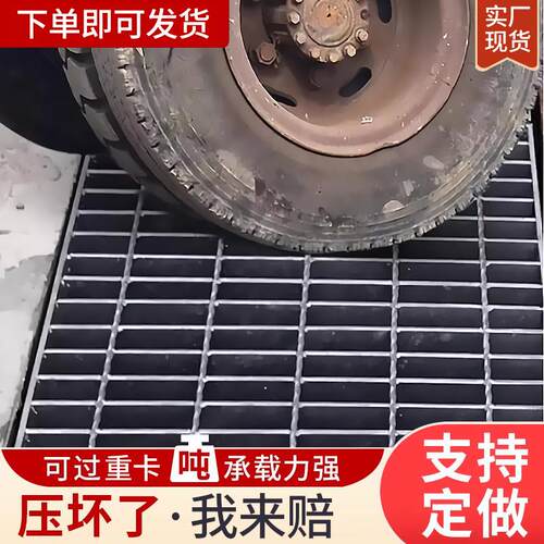 抗压热浸镀锌钢格板洗车房高承载地网格栅板厂家定制重型货车格栅