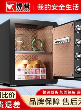 保险柜家用小入入柜单险WHC锁手动钥匙开启保墙箱全钢防盗保管型