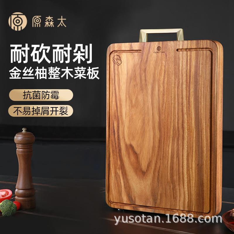原森太金丝柚木菜板防霉抗菌家用切菜砧板整木实木案板
