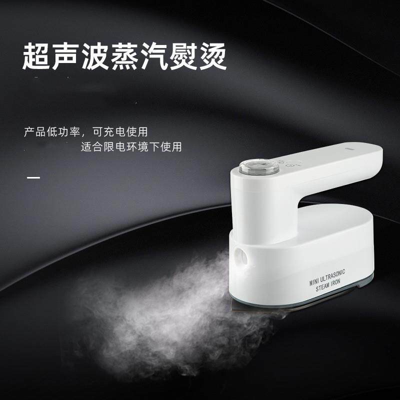 无线手持熨烫机家用小型充电宿舍小功率旅行迷你便携mini蒸汽熨斗