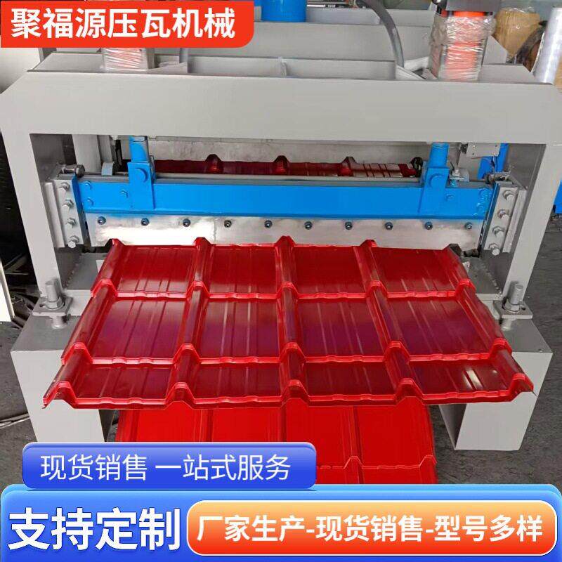 现货供应屋面铁皮设备竹节琉璃瓦机彩钢压型机铁皮琉璃瓦及