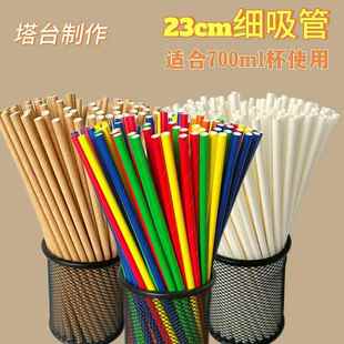 包邮23cm纯白纸吸管手工塔台道具做实验材料可降解牛皮纸平口直管