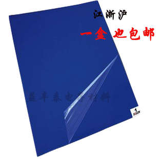 粘尘垫脚踏粘尘垫蓝色防静电粘尘垫无尘室除尘垫PE 2436英寸可撕式