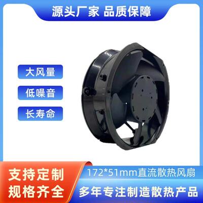 109E5748C501铝框大风量散热风扇17251直流防水风扇