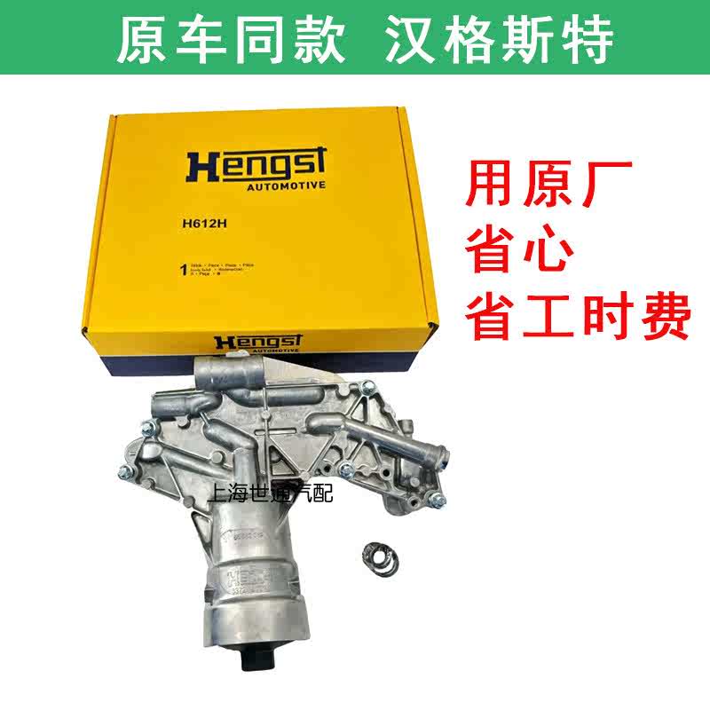 适用科鲁兹英朗新君威迈锐宝1.6T 机油散热器座总成油水分离器