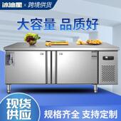 冷冻冷藏操作台冰柜厨房不锈钢冰箱案板保鲜工作台商用奶茶店冷柜