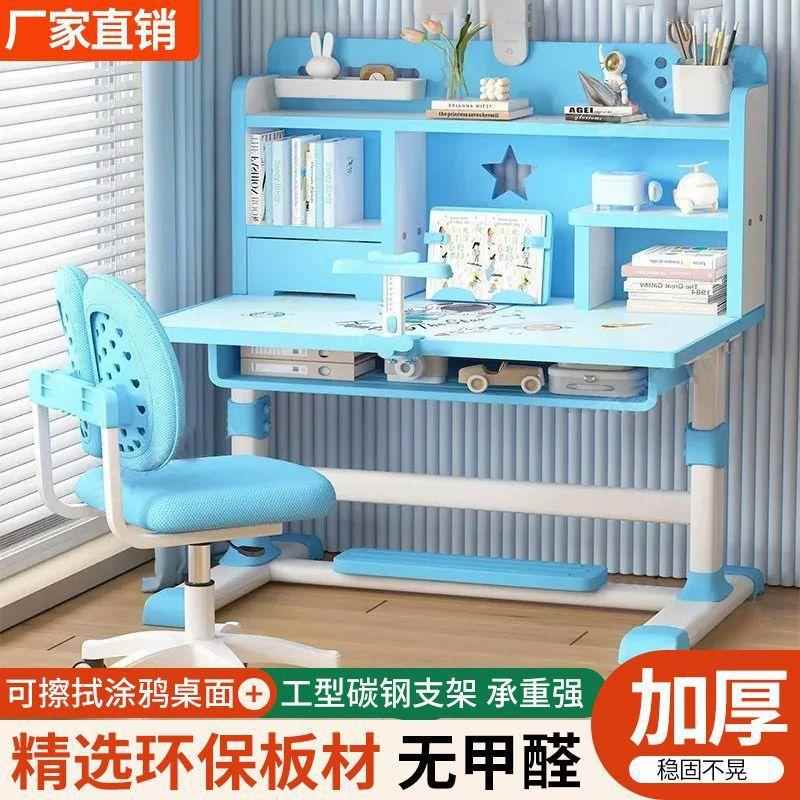 童学习桌儿桌生小学书写字作业桌子升降家用桌椅写字桌套装课无品