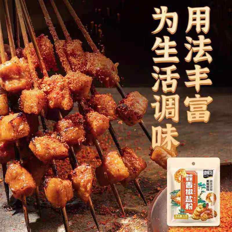 超级9补贴速抢!调10包仅9.蒜】椒盐【粉烧烤料排骨香鸡翅海调鲜味
