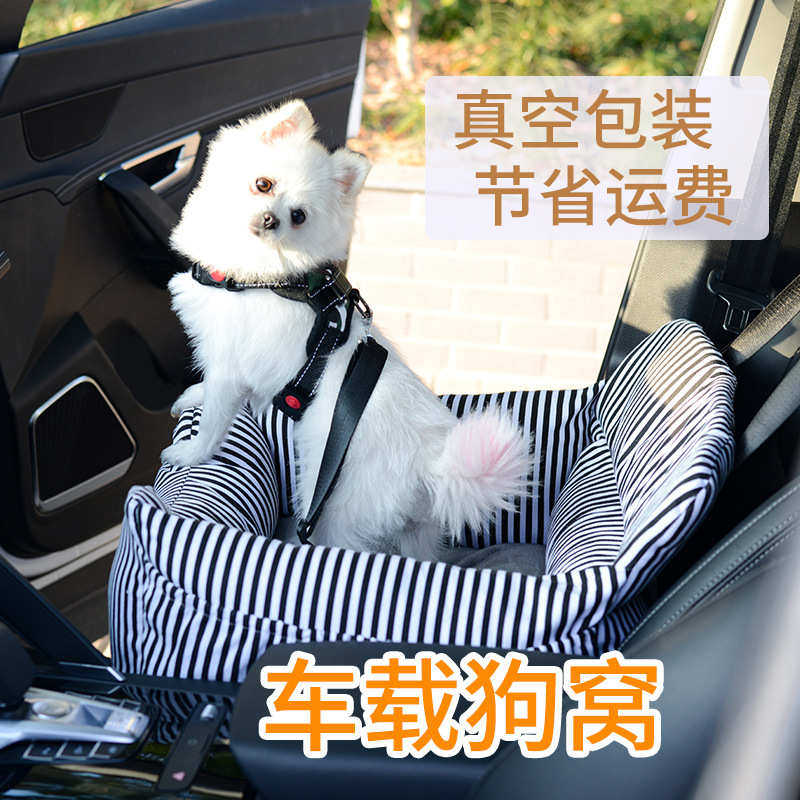 爆款车载狗窝安全座椅车载室内两用狗窝可拆洗汽车宠物垫旅,宠物/宠物食品及用品,狗窝/屋/帐篷/沙发,淘宝优惠券,粉丝福利购,淘宝优惠卷