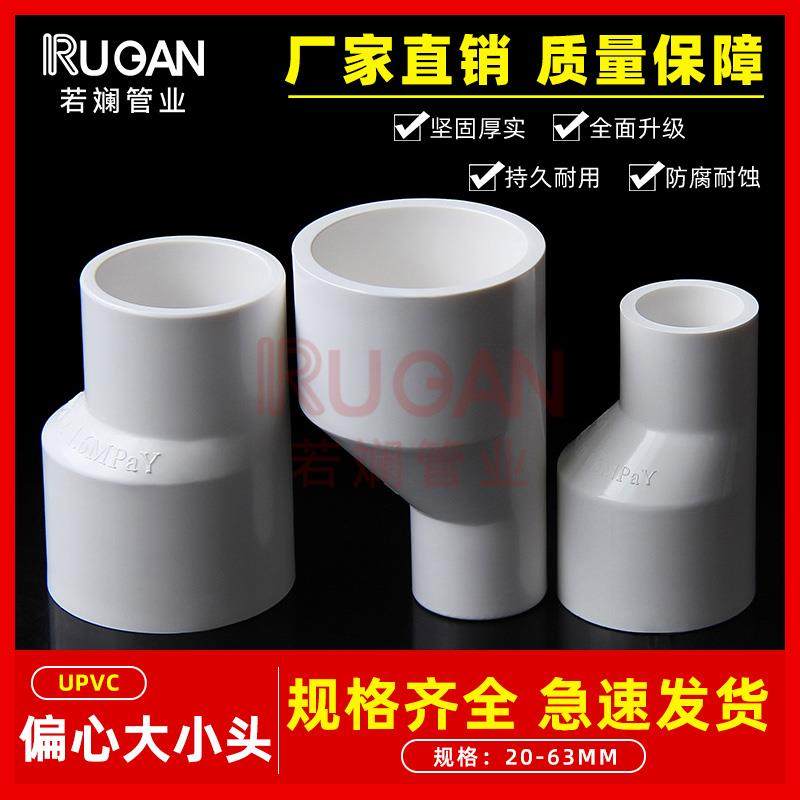 给水偏异径接头小PV大头变径直接直通配件水管转换接心头3C2*25mm