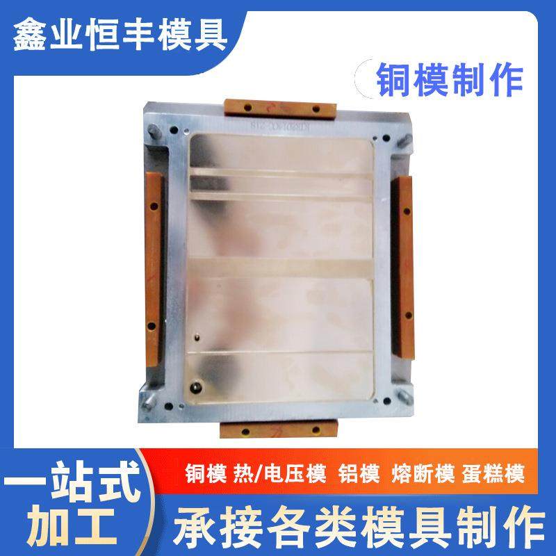 平板电脑模型溶断模 厂家供应ipad保护套模具工厂制作雕刻电压模