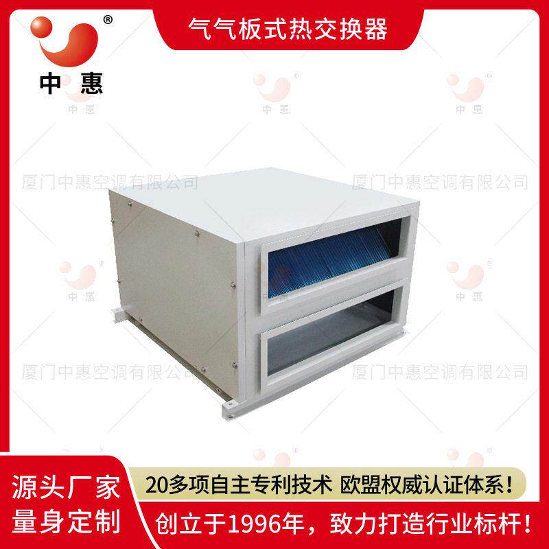复合机废气余热回收改造新风系统气气热交换器厂家烘干气气换热器