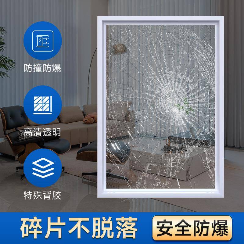 2mil透明玻璃防爆膜工程家用浴室移门安全贴膜办公室玻璃贴纸