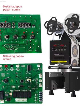 全自动奶茶店商用豆浆饮料封口封杯机配件杰孚红孚封口机主板