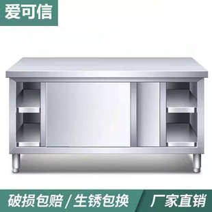 不锈钢工作台拉门简易切菜桌厨房置物架打包台加厚台面家用收纳架