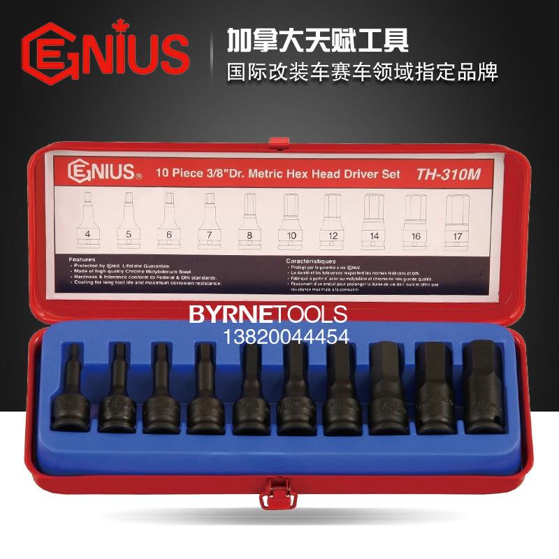 天赋GENIUS进口工具3/8系列10件套公制气动内六角套筒组TH-310M