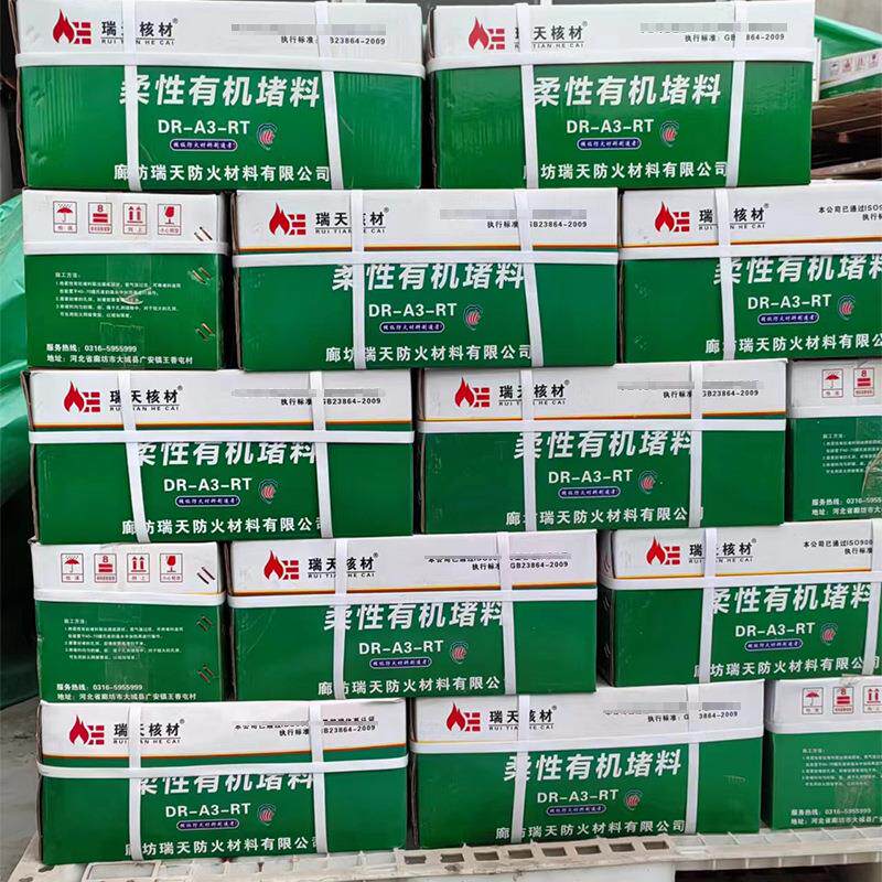 有机柔性堵电料空调洞电线防火泥缆洞封堵电胶FEZ泥堵力电网有机