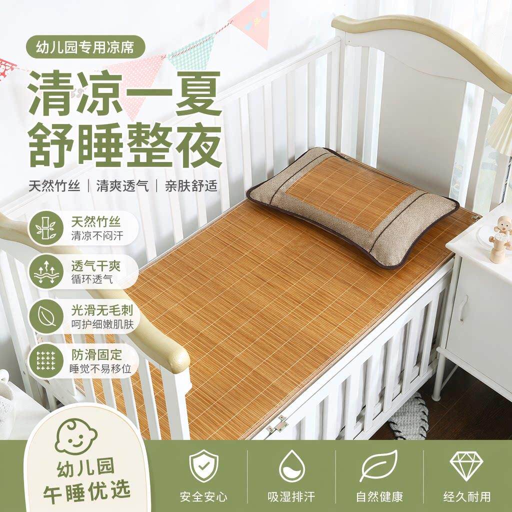 幼儿园凉席午睡专用儿童竹席专用夏季婴儿拼接床学生宝宝2026新款